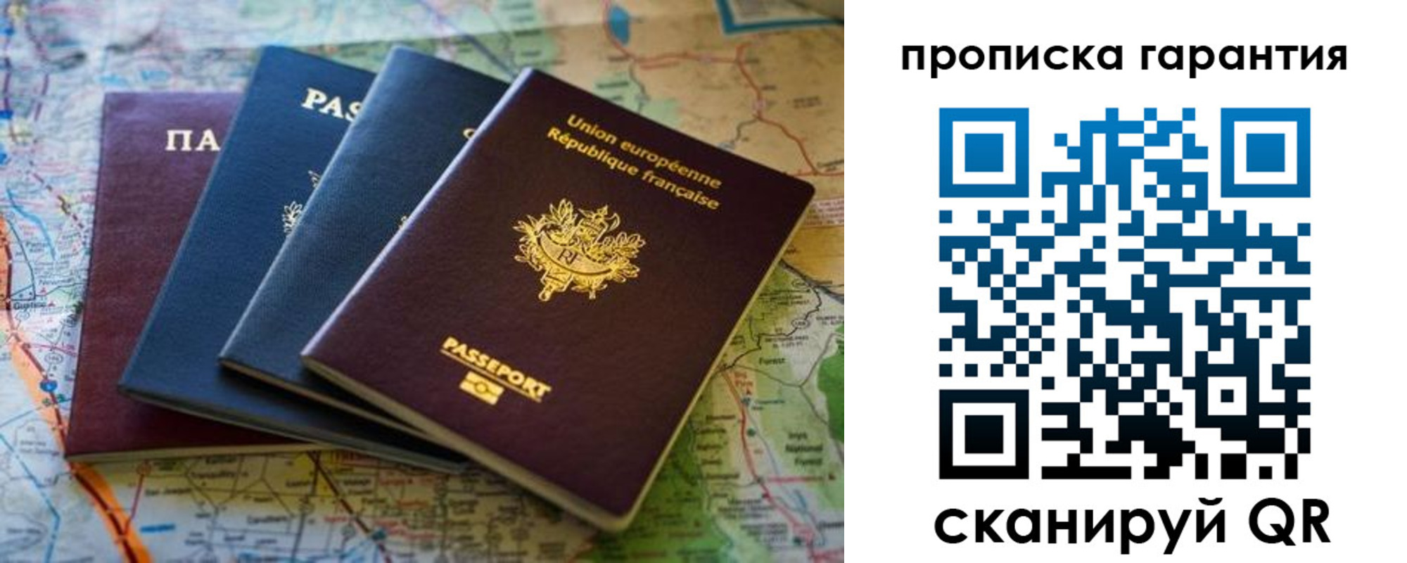 временная регистрация надежно в Орске