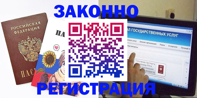 найти адрес прописки в Орске